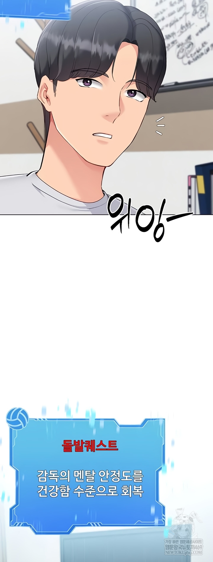 Set It! Raw - Chapter 80 [photo 54] - MangaPorn