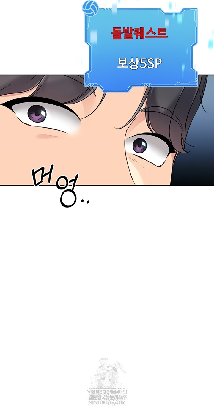 Set It! Raw - Chapter 80 [photo 56] - MangaPorn