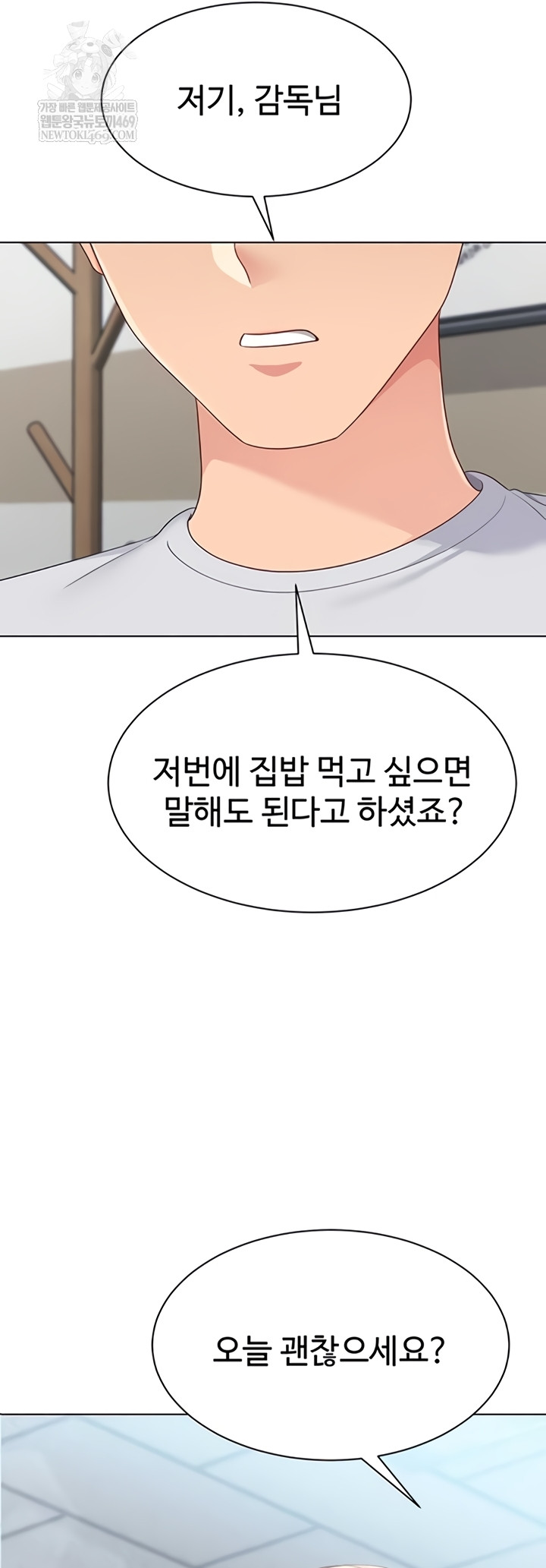 Set It! Raw - Chapter 80 [photo 58] - MangaPorn