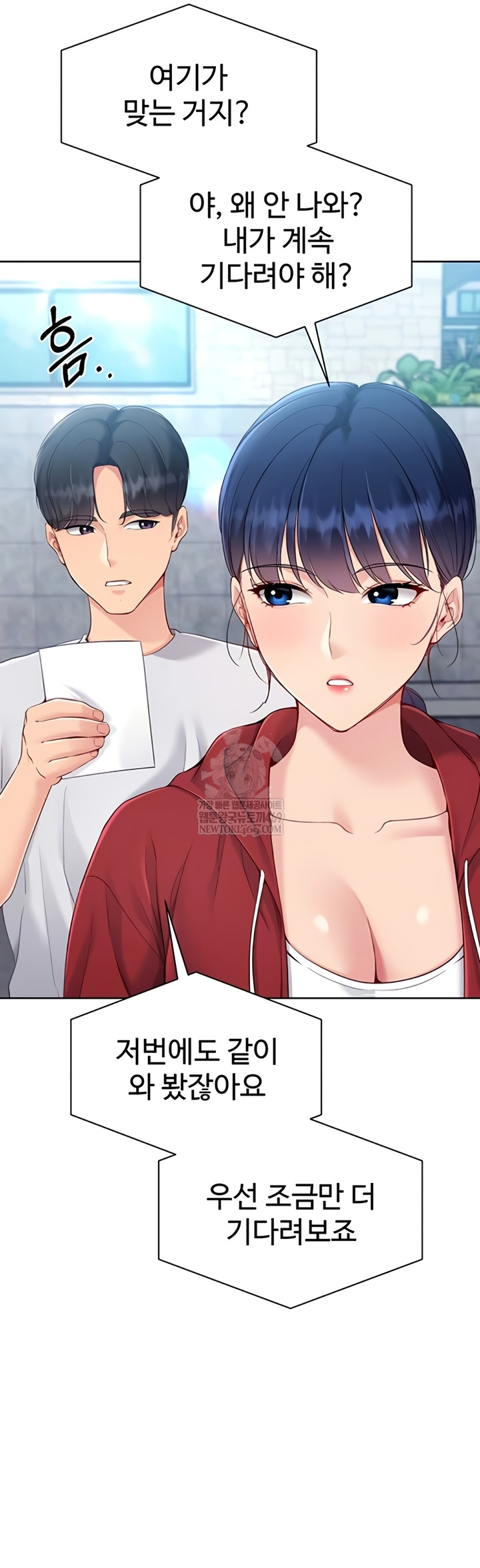 Set It! Raw - Chapter 80 [photo 6] - MangaPorn