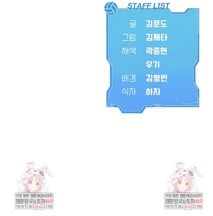 Set It! Raw - Chapter 80 [photo 60] - MangaPorn