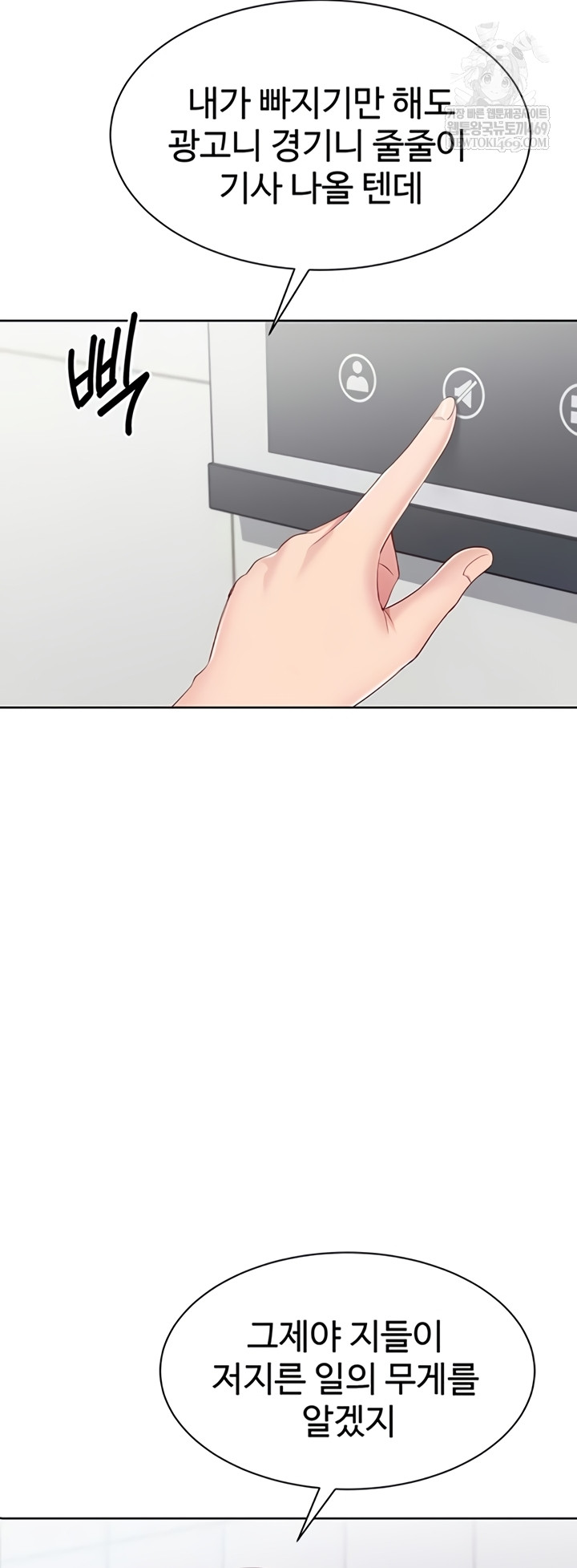 Set It! Raw - Chapter 80 [photo 8] - MangaPorn