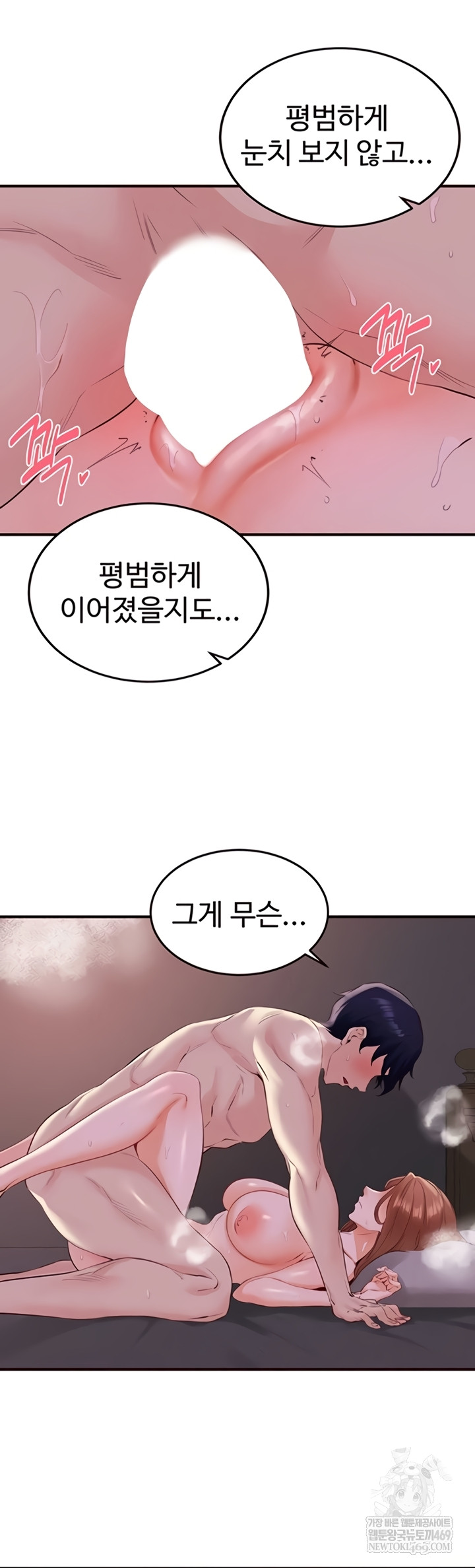 An Introduction to MILFs Raw - Chapter 77 [photo 2] - MangaPorn