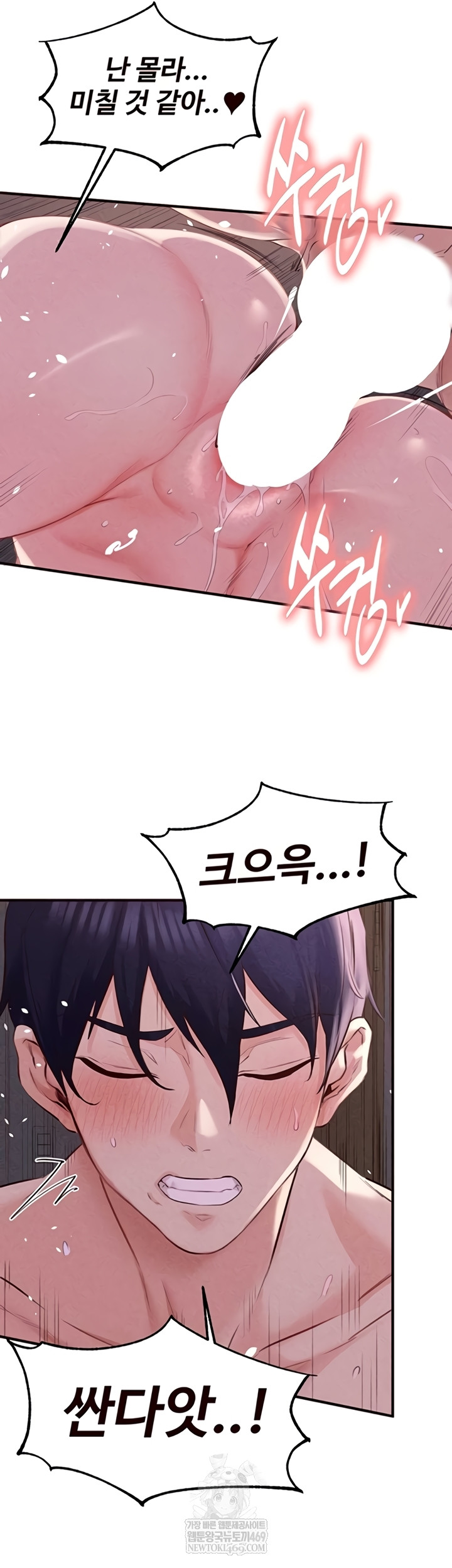 An Introduction to MILFs Raw - Chapter 77 [photo 22] - MangaPorn