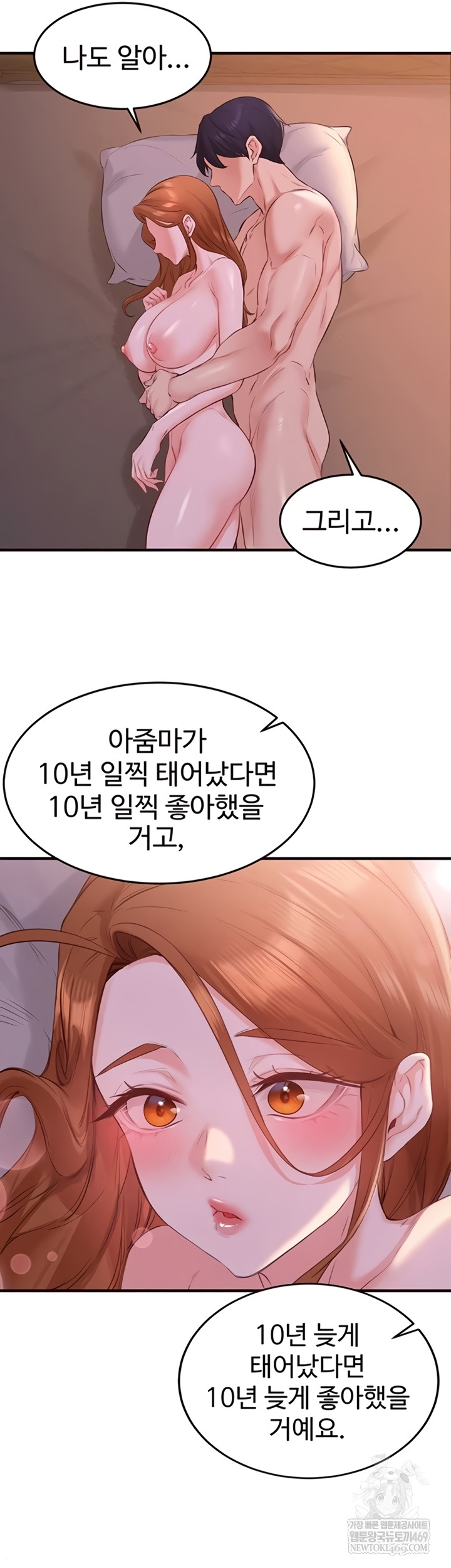 An Introduction to MILFs Raw - Chapter 77 [photo 28] - MangaPorn