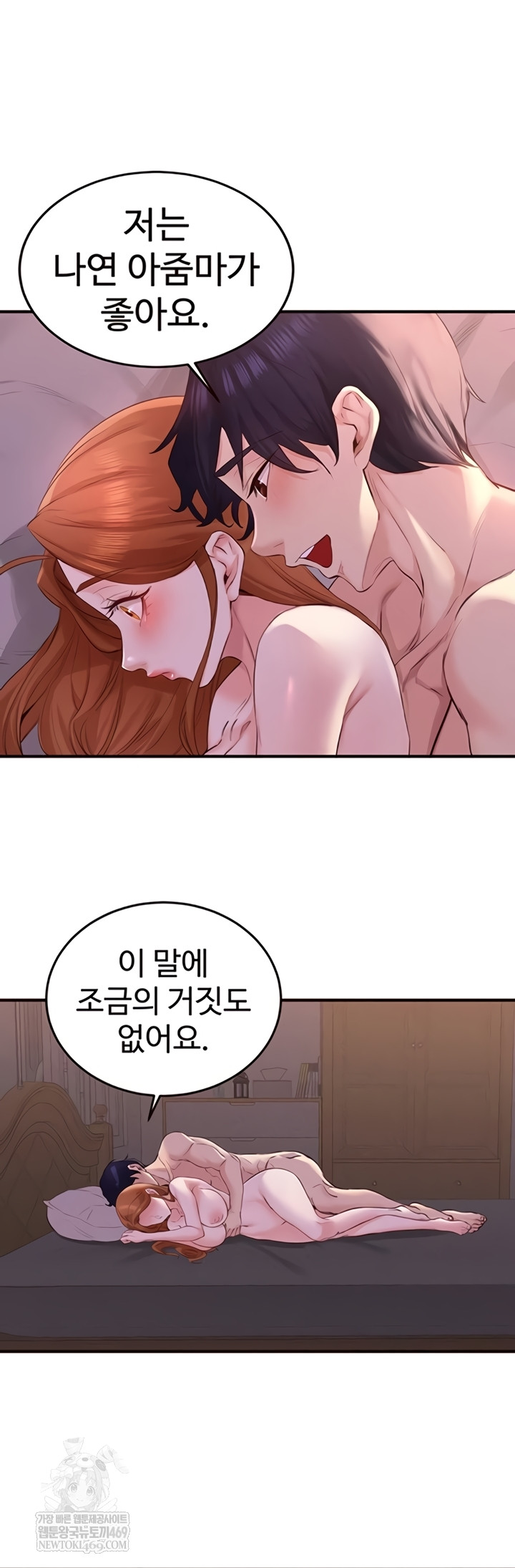 An Introduction to MILFs Raw - Chapter 77 [photo 29] - MangaPorn