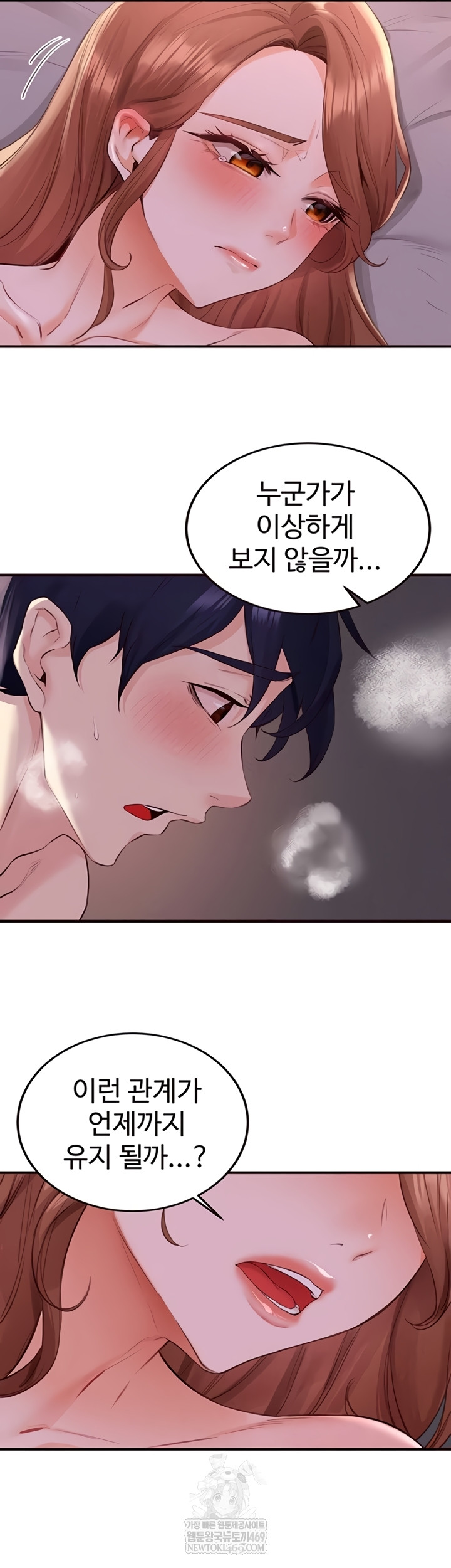 An Introduction to MILFs Raw - Chapter 77 [photo 3] - MangaPorn