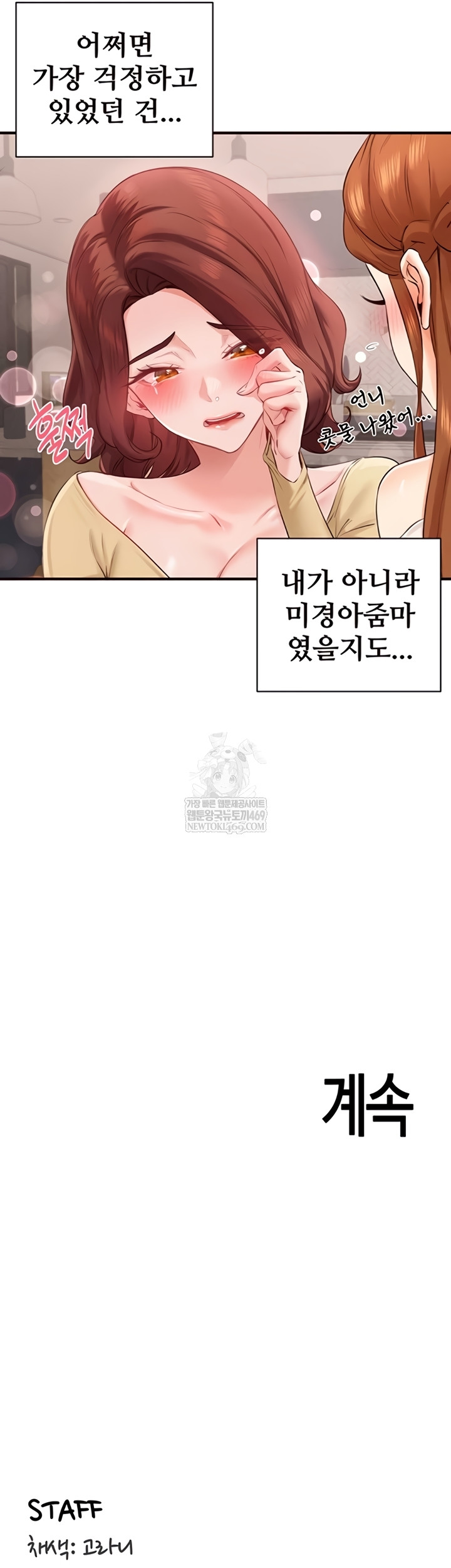 An Introduction to MILFs Raw - Chapter 77 [photo 38] - MangaPorn