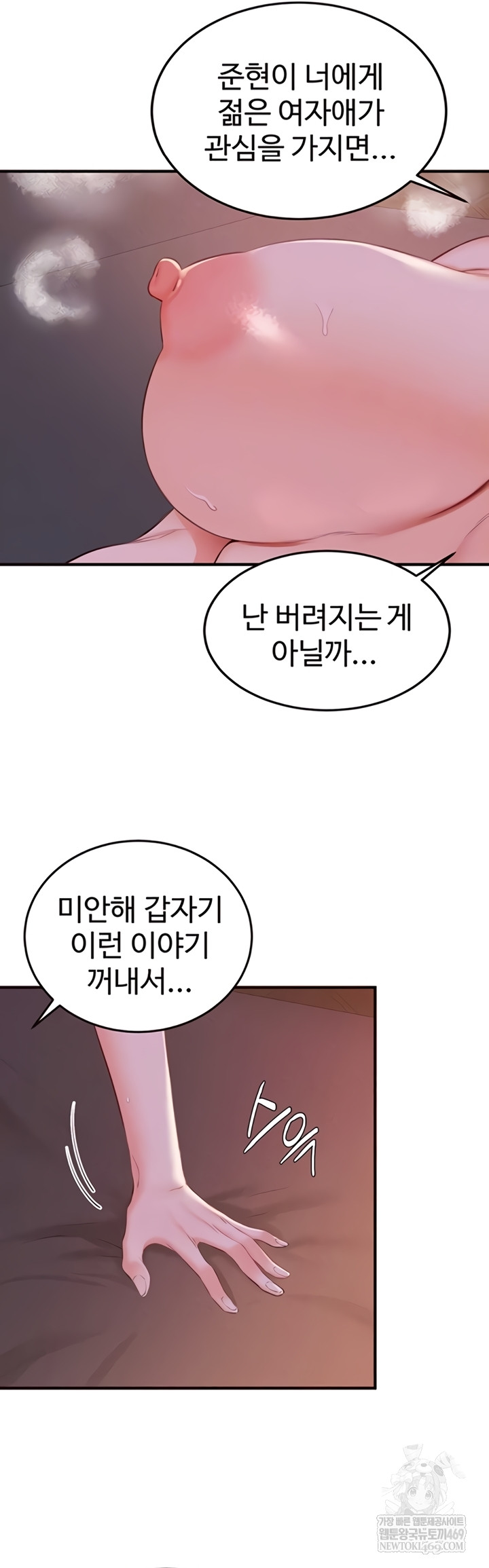 An Introduction to MILFs Raw - Chapter 77 [photo 4] - MangaPorn