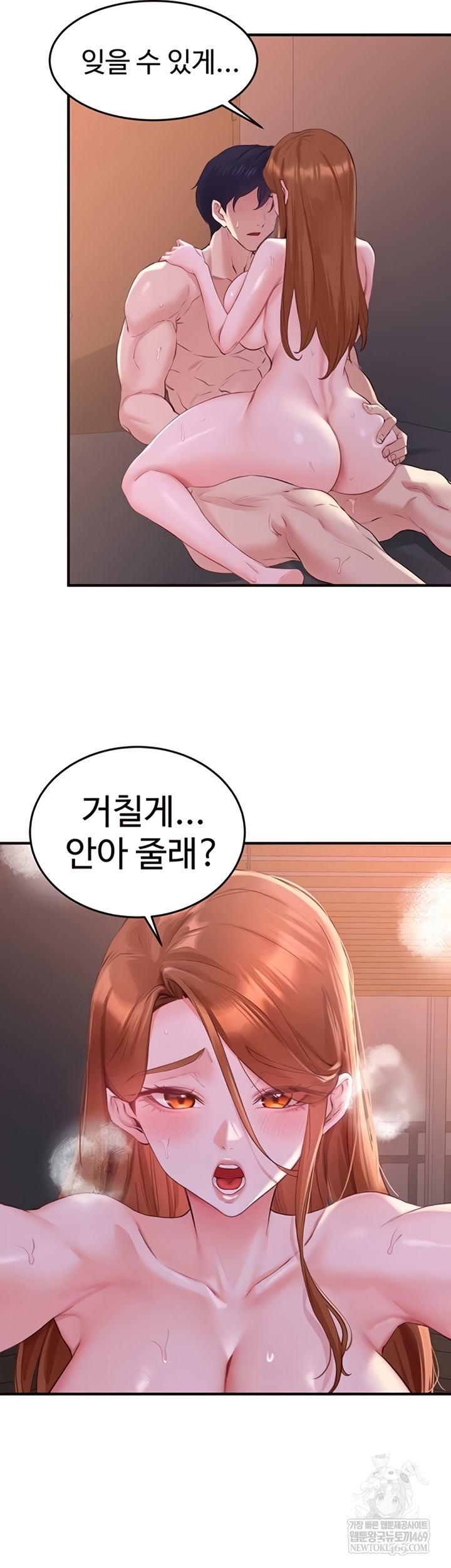 An Introduction to MILFs Raw - Chapter 77 [photo 5] - MangaPorn