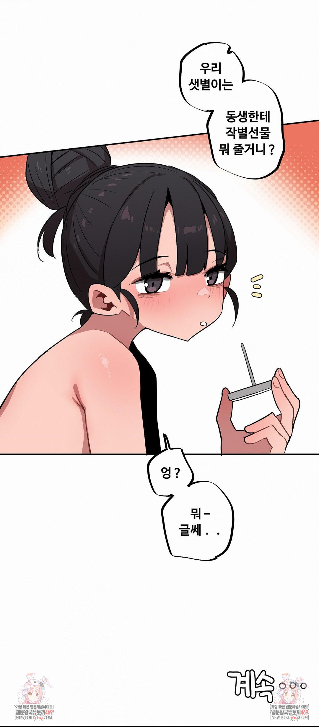 Noona and her BIG little Bro Raw - Chapter 54 [photo 11] - MangaPorn