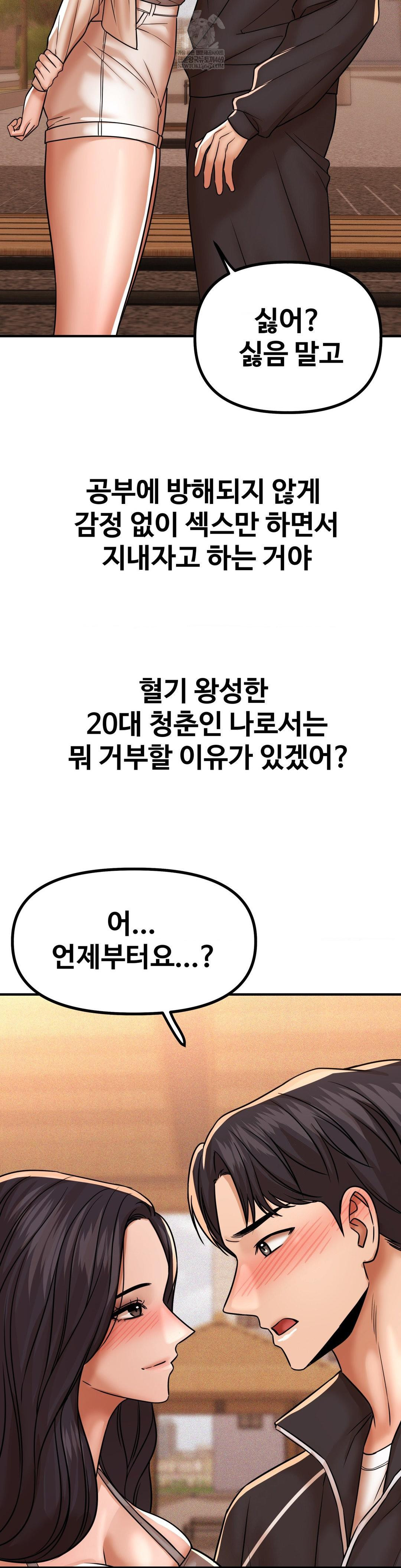 Could it Be True? Raw - Chapter 238 [photo 10] - MangaPorn