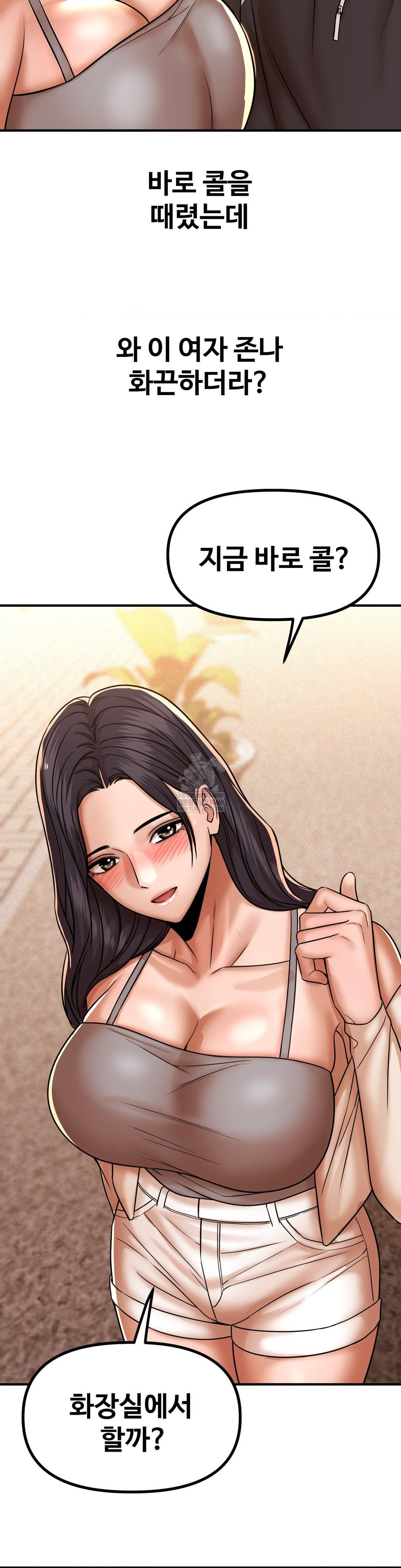 Could it Be True? Raw - Chapter 238 [photo 11] - MangaPorn