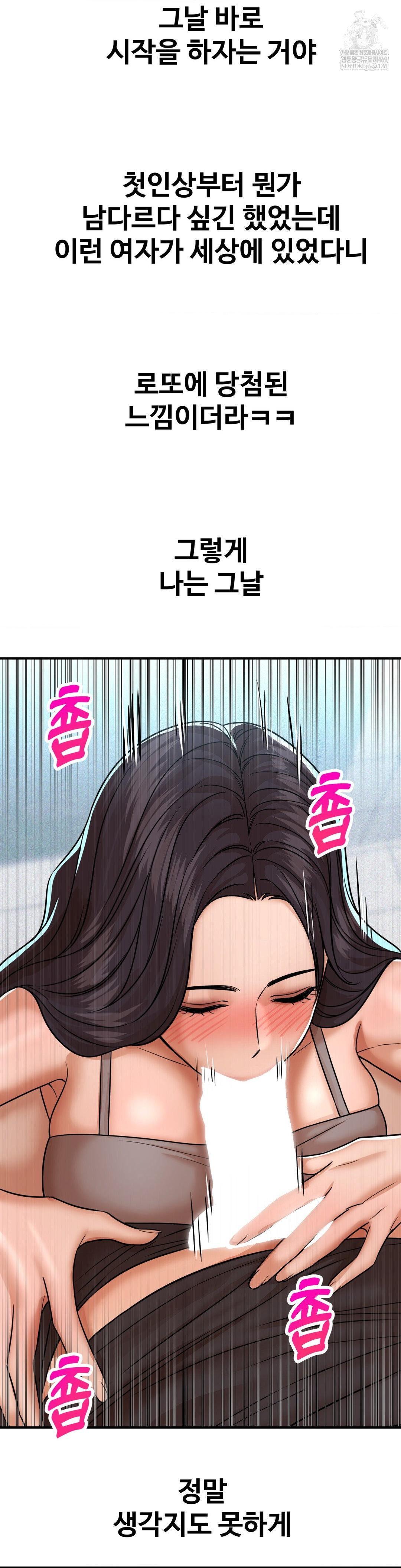 Could it Be True? Raw - Chapter 238 [photo 12] - MangaPorn