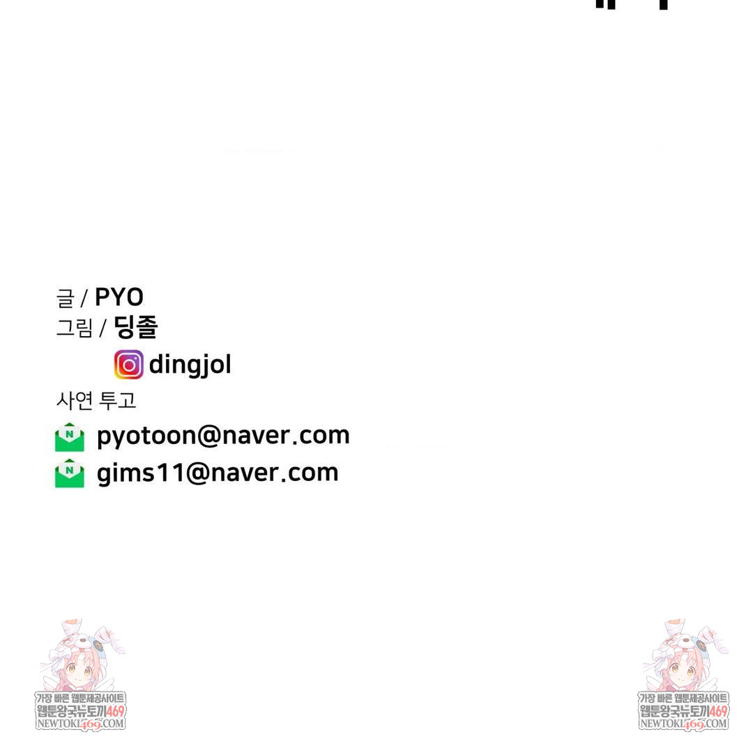 Could it Be True? Raw - Chapter 238 [photo 14] - MangaPorn