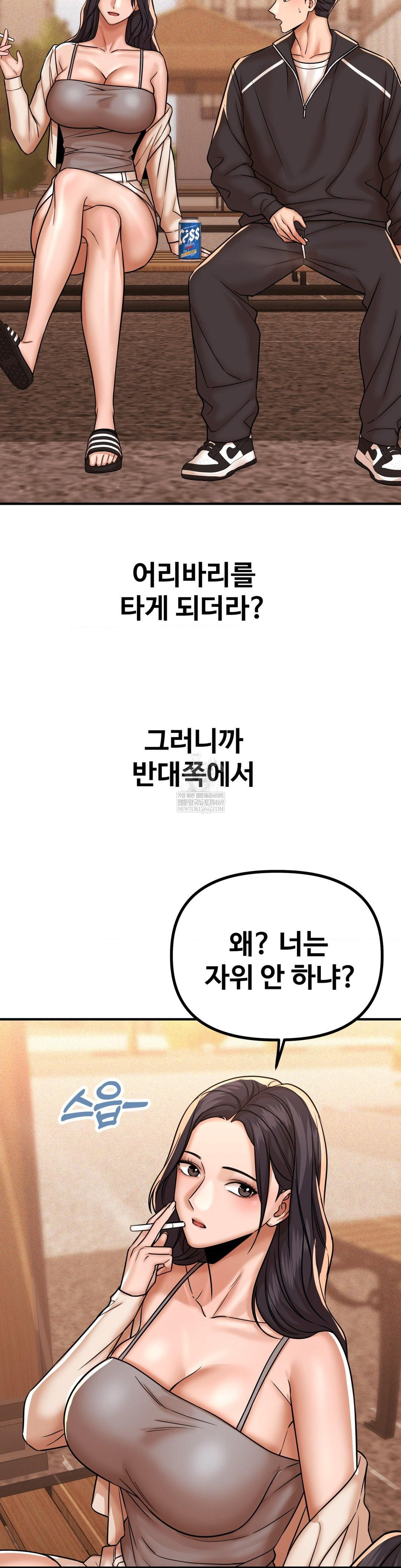 Could it Be True? Raw - Chapter 238 [photo 2] - MangaPorn