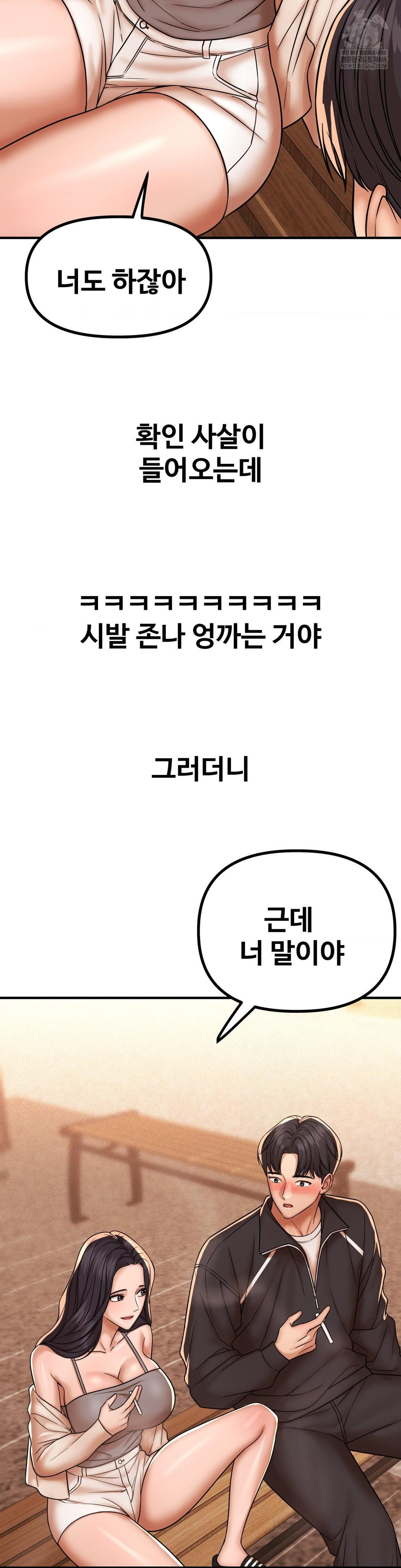 Could it Be True? Raw - Chapter 238 [photo 3] - MangaPorn