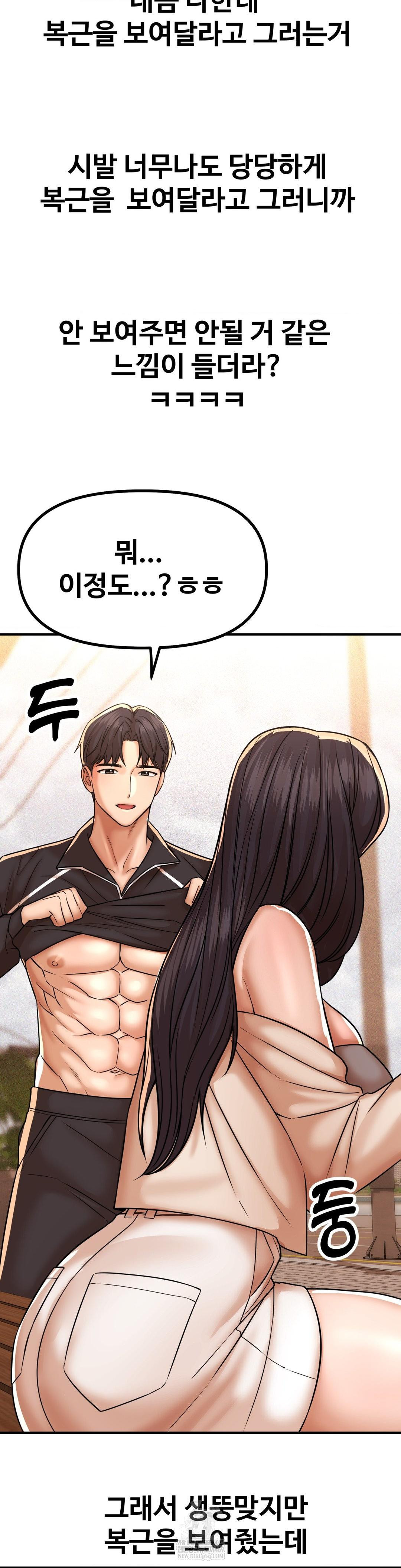 Could it Be True? Raw - Chapter 238 [photo 5] - MangaPorn