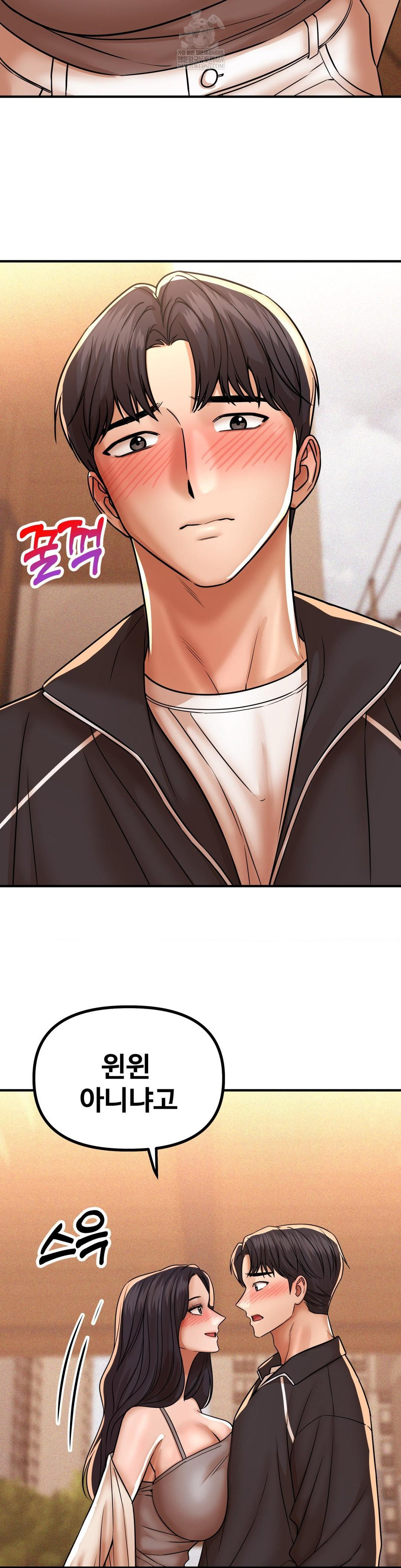 Could it Be True? Raw - Chapter 238 [photo 9] - MangaPorn