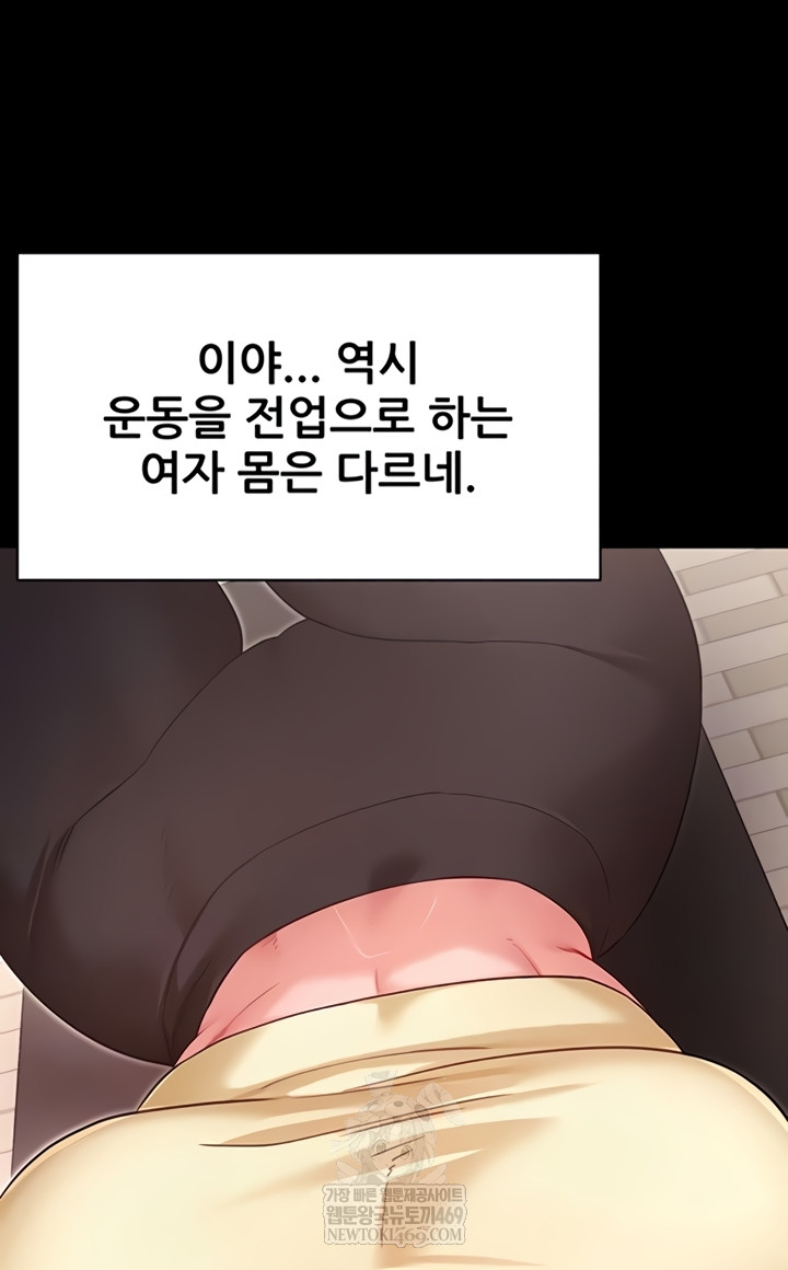 Please, Please Raw - Chapter 52 [photo 13] - MangaPorn