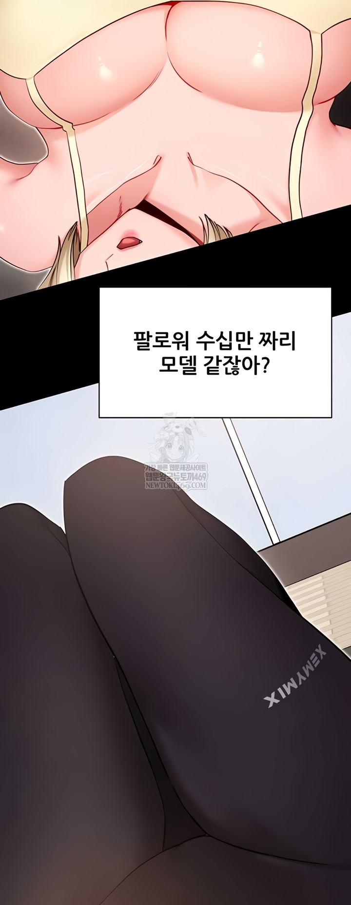 Please, Please Raw - Chapter 52 [photo 14] - MangaPorn