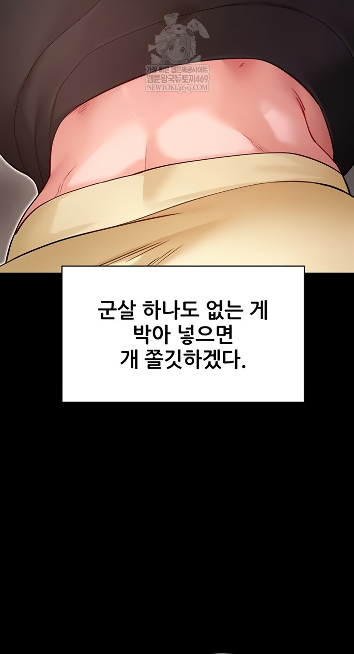 Please, Please Raw - Chapter 52 [photo 15] - MangaPorn