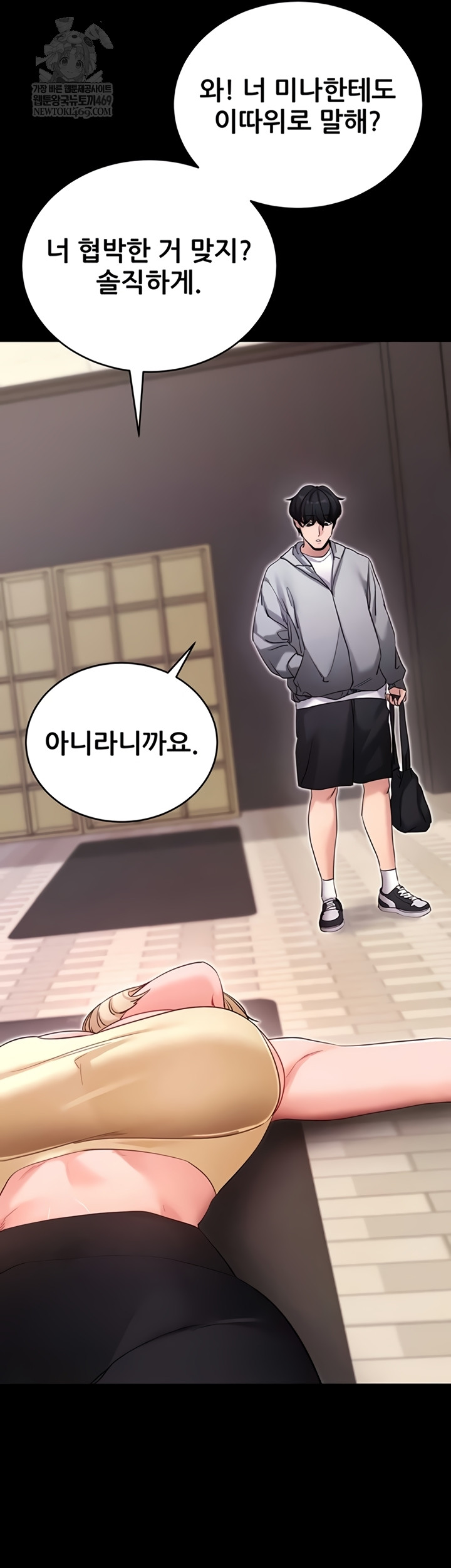 Please, Please Raw - Chapter 52 [photo 18] - MangaPorn