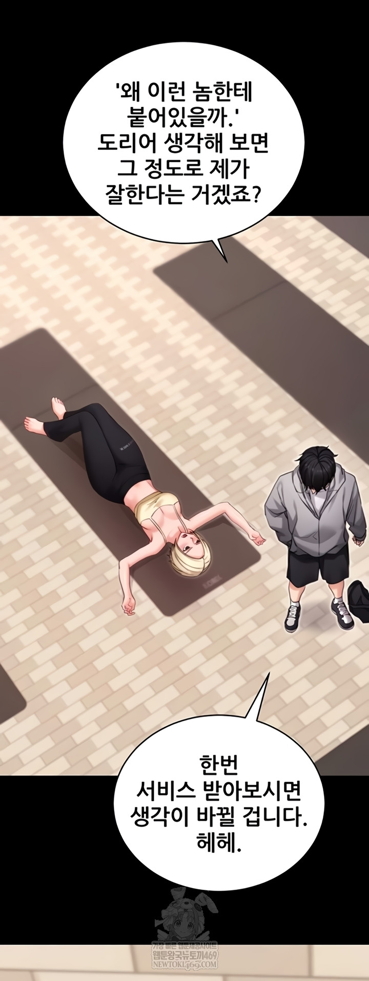 Please, Please Raw - Chapter 52 [photo 19] - MangaPorn