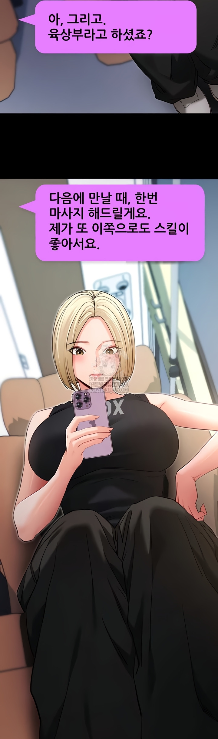 Please, Please Raw - Chapter 52 [photo 2] - MangaPorn