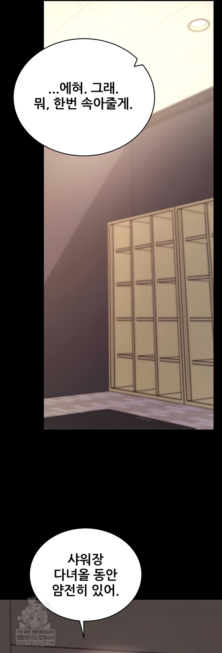 Please, Please Raw - Chapter 52 [photo 21] - MangaPorn