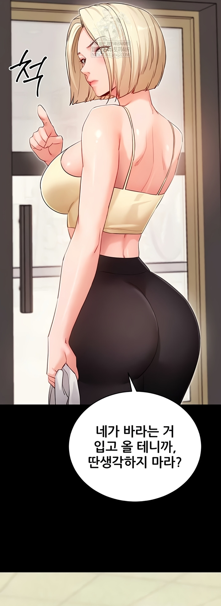 Please, Please Raw - Chapter 52 [photo 22] - MangaPorn