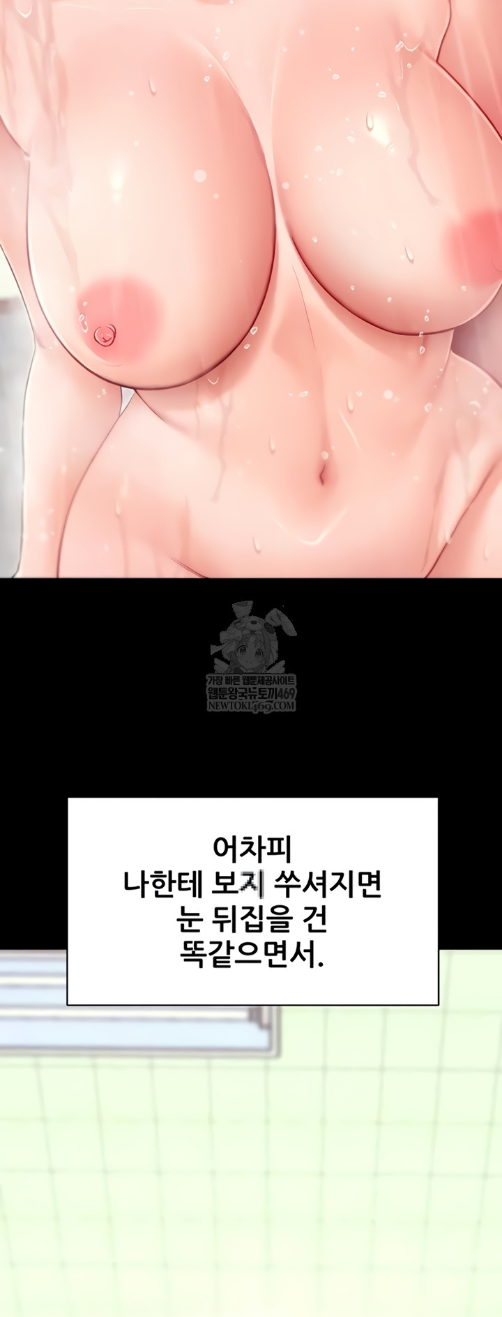 Please, Please Raw - Chapter 52 [photo 24] - MangaPorn