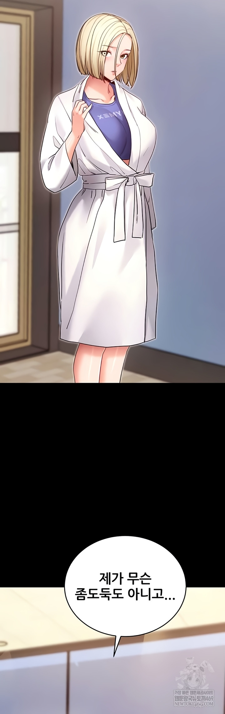 Please, Please Raw - Chapter 52 [photo 26] - MangaPorn