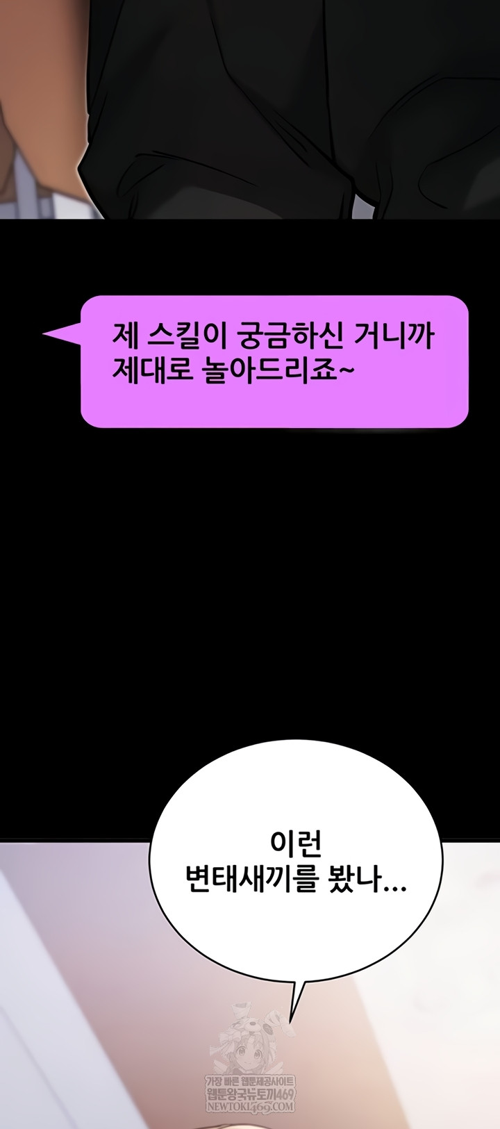 Please, Please Raw - Chapter 52 [photo 3] - MangaPorn