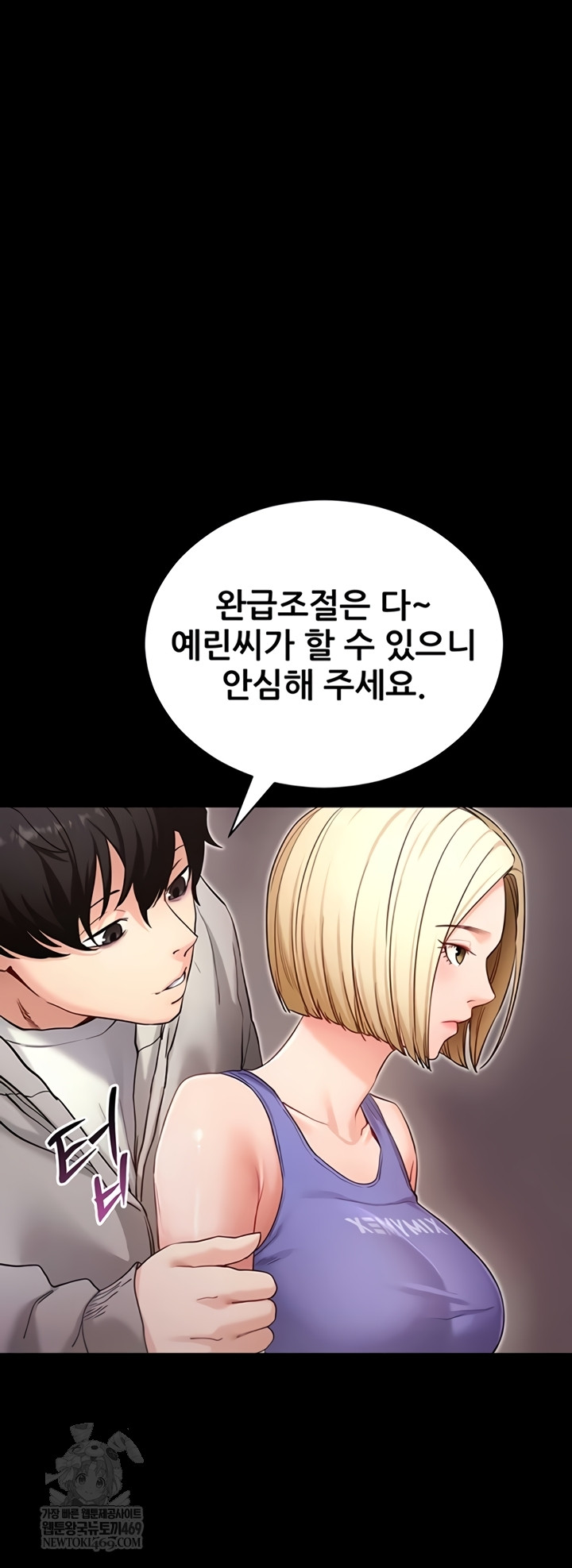 Please, Please Raw - Chapter 52 [photo 30] - MangaPorn