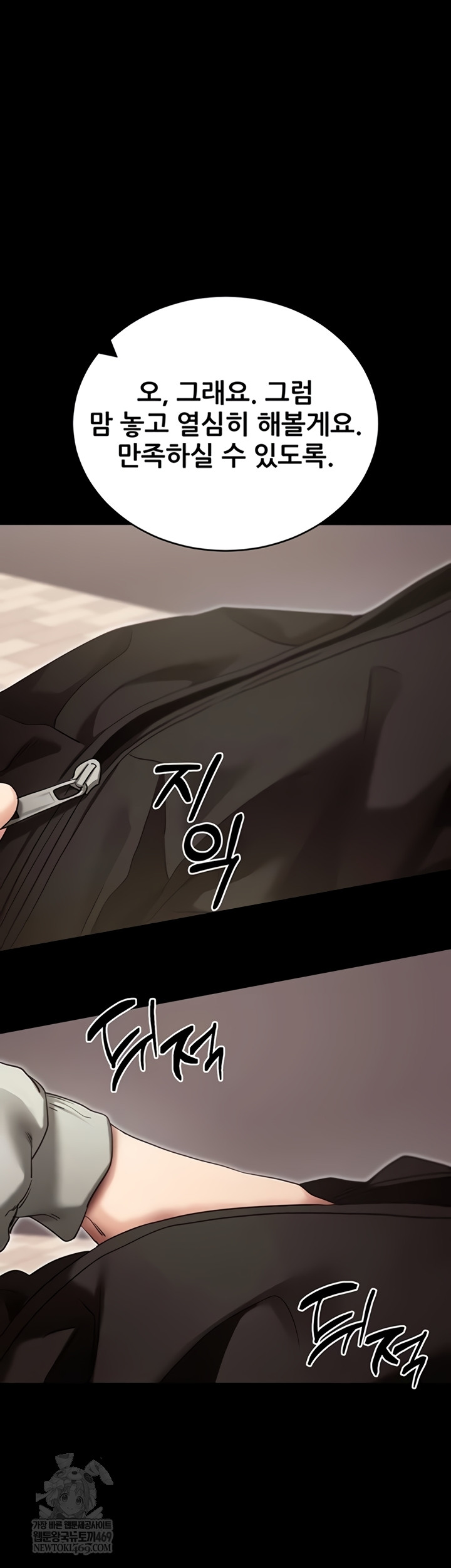 Please, Please Raw - Chapter 52 [photo 34] - MangaPorn