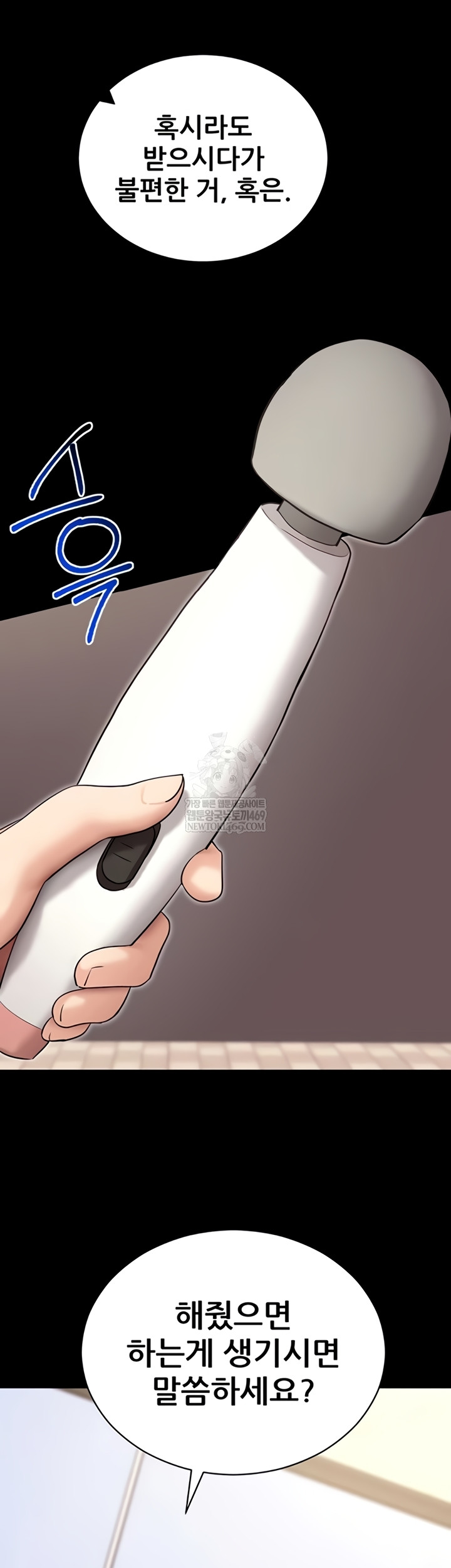 Please, Please Raw - Chapter 52 [photo 35] - MangaPorn