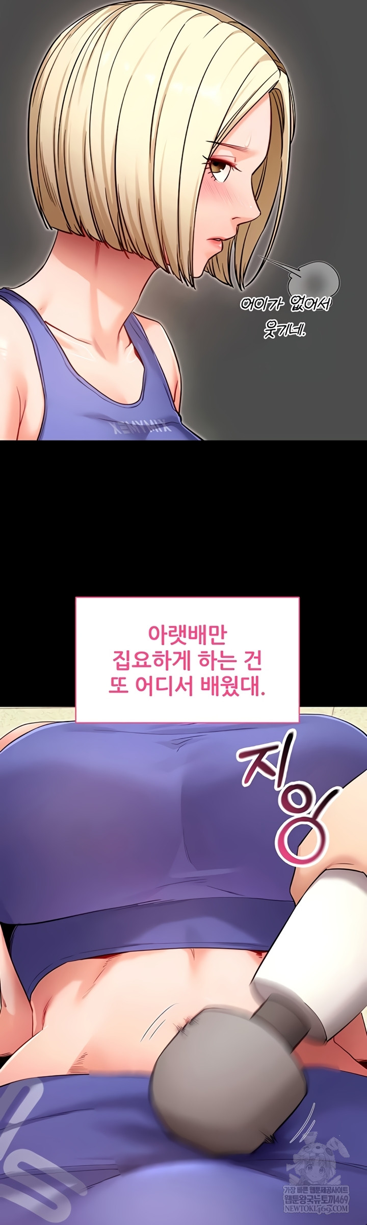 Please, Please Raw - Chapter 52 [photo 42] - MangaPorn