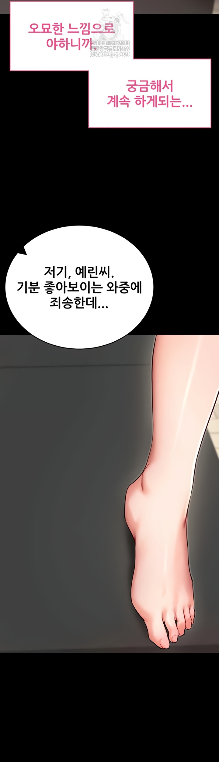 Please, Please Raw - Chapter 52 [photo 49] - MangaPorn