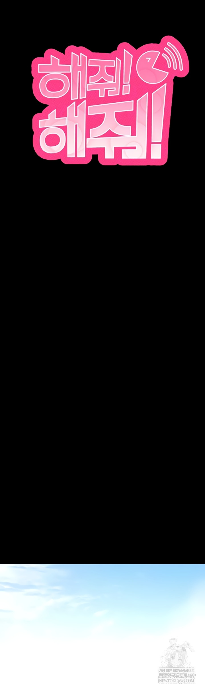 Please, Please Raw - Chapter 52 [photo 5] - MangaPorn