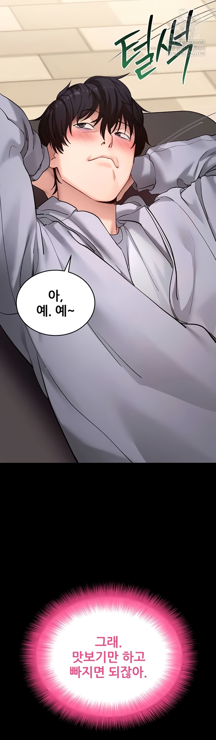 Please, Please Raw - Chapter 52 [photo 60] - MangaPorn