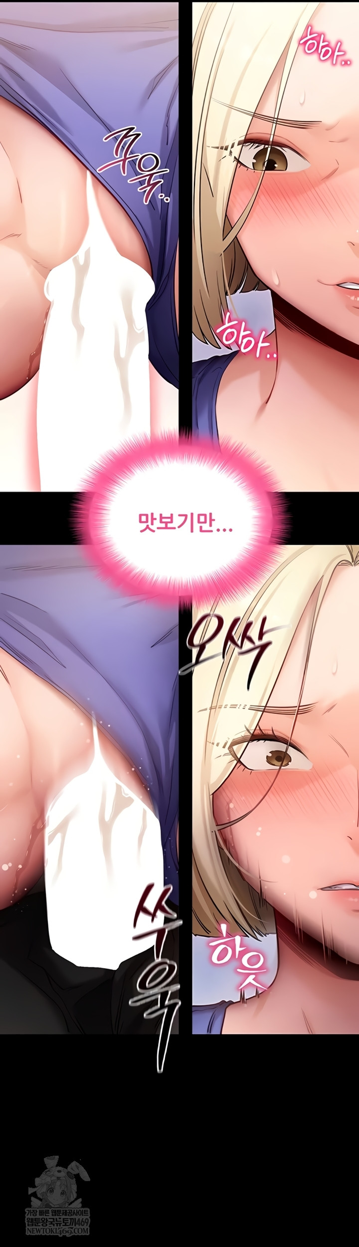 Please, Please Raw - Chapter 52 [photo 61] - MangaPorn