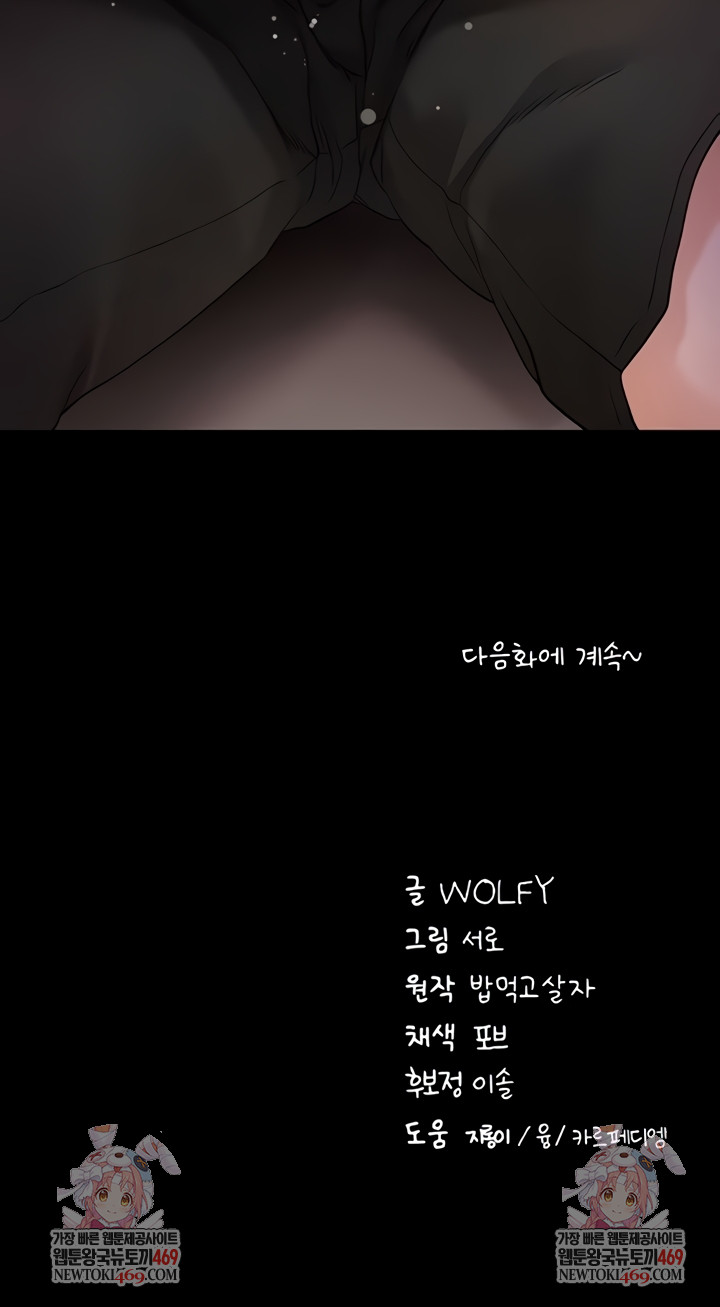 Please, Please Raw - Chapter 52 [photo 63] - MangaPorn