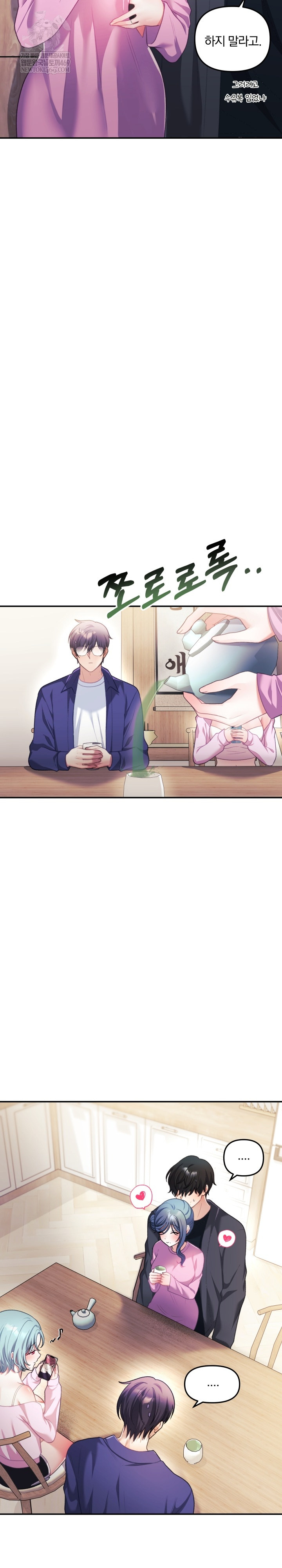 Wife VTuber Raw - Chapter 32 [photo 11] - MangaPorn