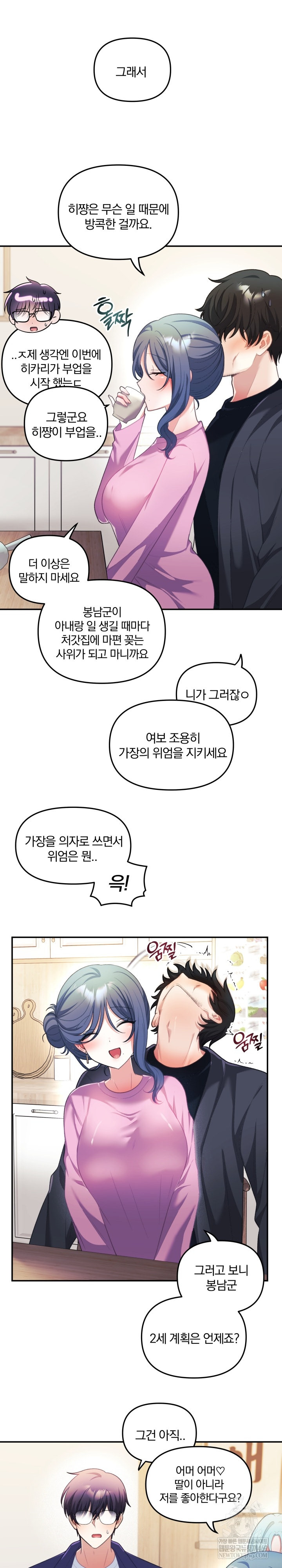 Wife VTuber Raw - Chapter 32 [photo 12] - MangaPorn