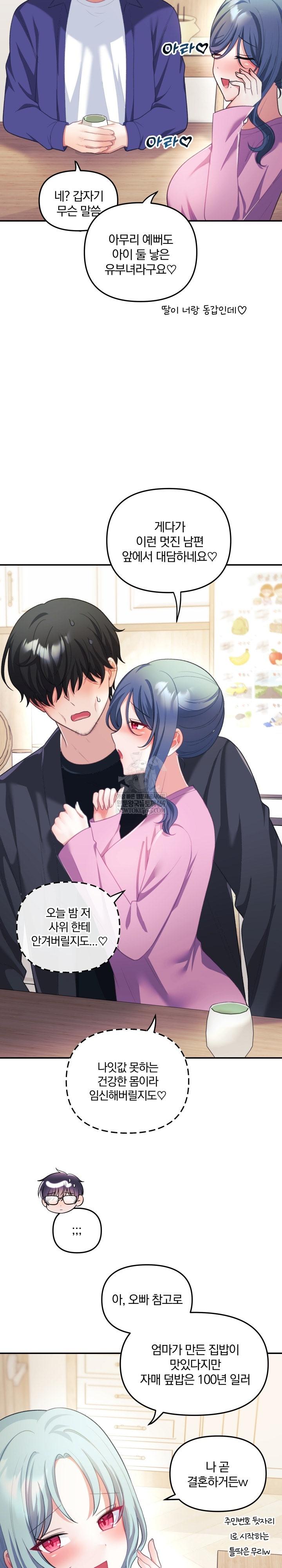 Wife VTuber Raw - Chapter 32 [photo 13] - MangaPorn