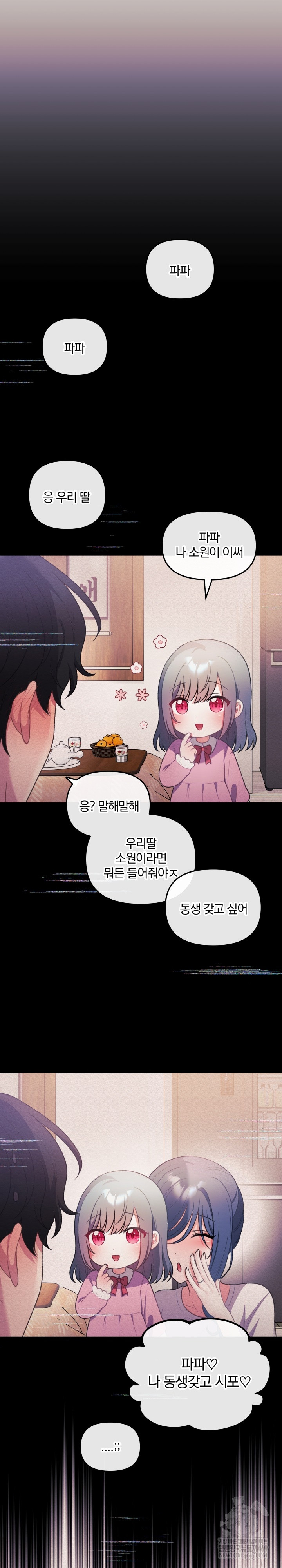 Wife VTuber Raw - Chapter 32 [photo 15] - MangaPorn