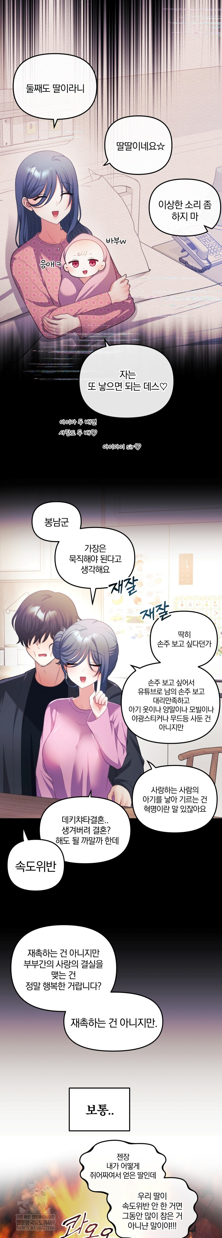 Wife VTuber Raw - Chapter 32 [photo 16] - MangaPorn