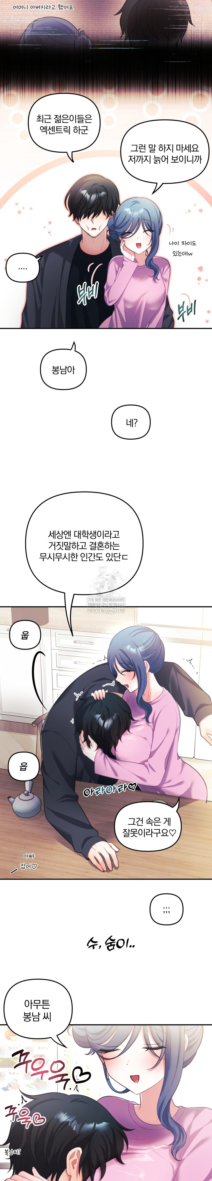 Wife VTuber Raw - Chapter 32 [photo 18] - MangaPorn