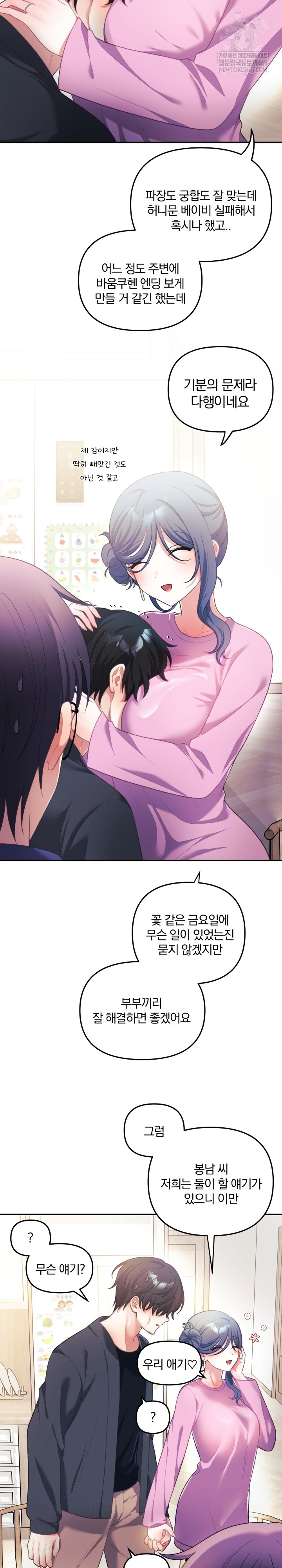 Wife VTuber Raw - Chapter 32 [photo 19] - MangaPorn